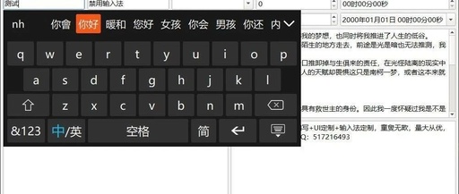 Qt-Based Embedded Linux Input Method: Custom Word Support, Traditional Chinese, Wayland and Watson Compatibility, Pure QWidget, Beautiful and Skinnable Interface
