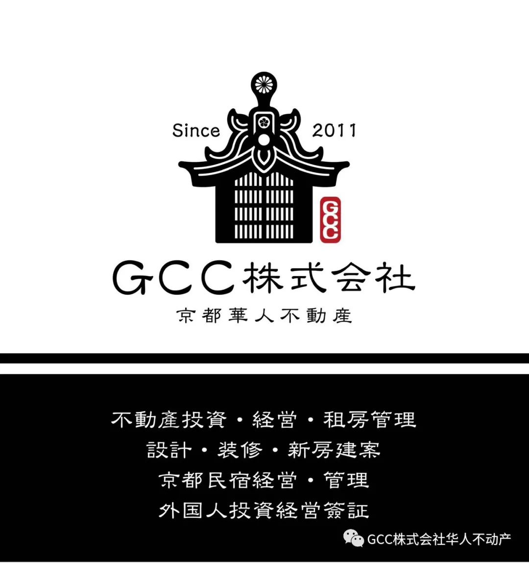 GCC Corporation's Machiya-Style Café Office Comprehensive Showcase