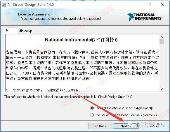 Multisim 14 Download and Installation Guide