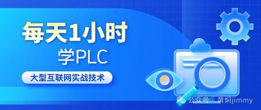 Introduction to PLC Basics: Understanding the Working Principles of PLC Hardware