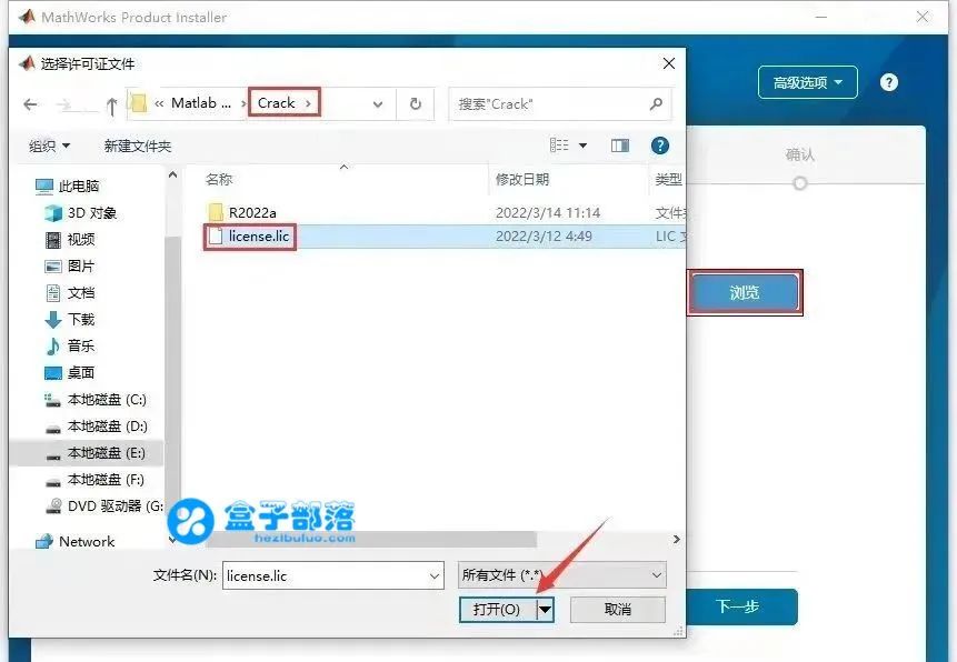 Matlab 2022a Software Installation Guide
