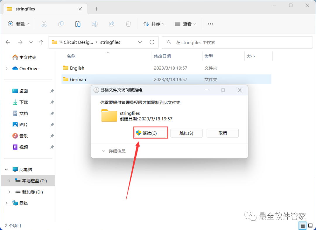 Multisim 14.3 Installation Guide (Includes Software Installation Package)
