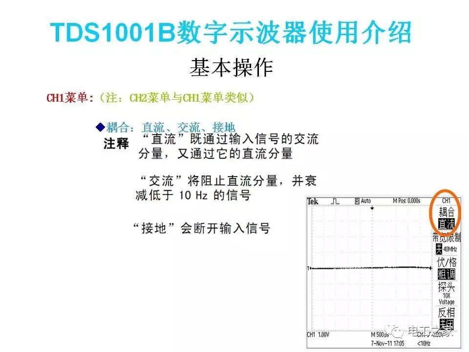 How to Use a Digital Oscilloscope