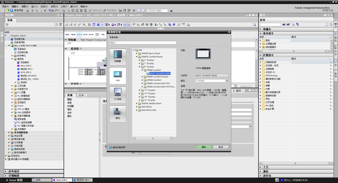 Siemens PLC (TIA Portal) HMI Alarms: Are You Still Inputting Them One by One? Here’s a More Powerful Method to Control Alarms Freely