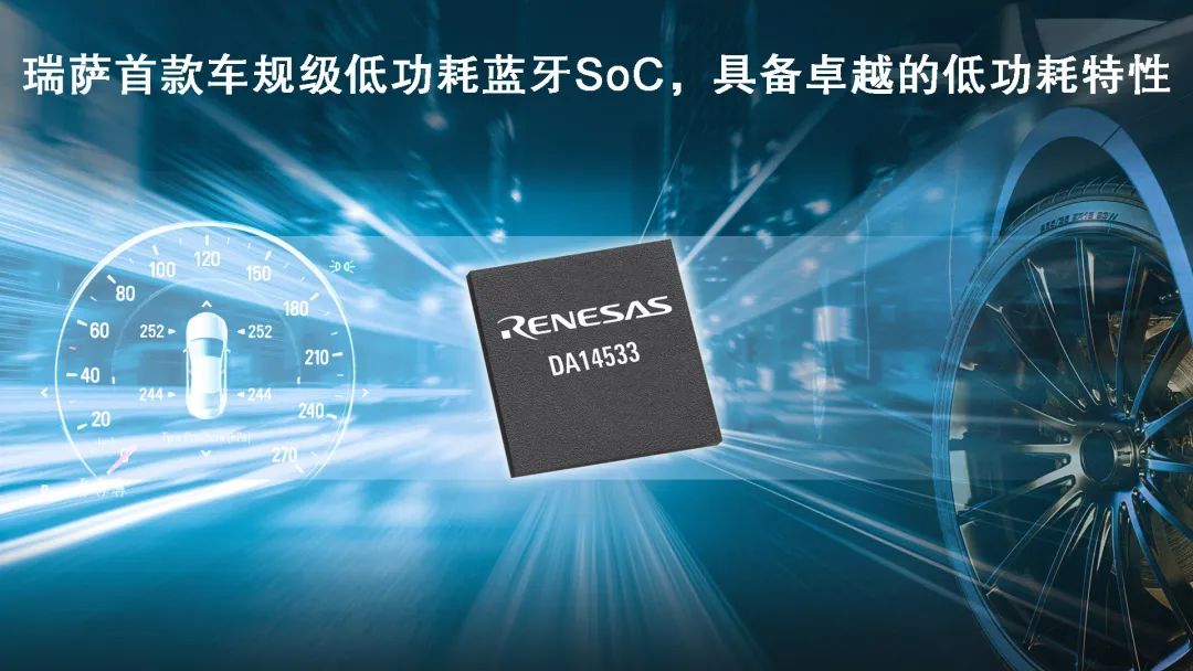 Renesas Electronics Launches Automotive MCU with Integrated Low-Power Bluetooth