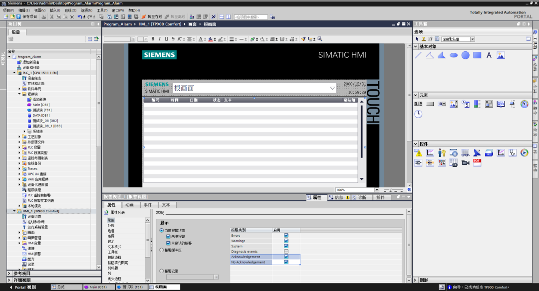 Siemens PLC (TIA Portal) HMI Alarms: Are You Still Inputting Them One by One? Here’s a More Powerful Method to Control Alarms Freely