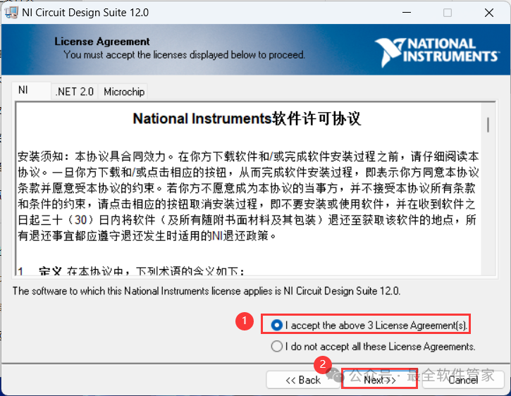 Multisim 12.0 Installation Guide (Includes Software Installation Package)