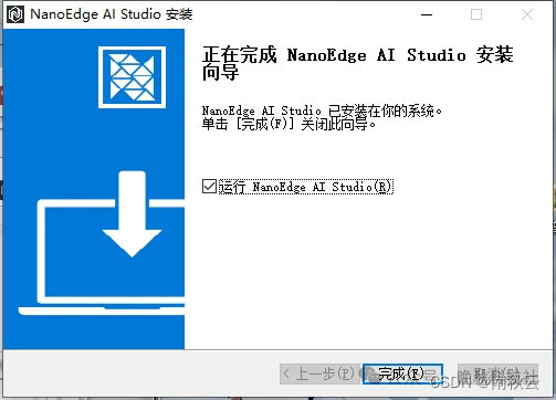 Edge AI Tool - NanoEdge AI Studio Installation Guide