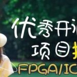 Introduction to Excellent Verilog/FPGA Open Source Projects (Thirteen) - I2C