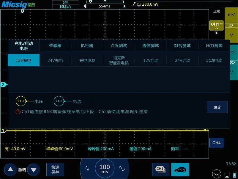 Measuring Current and Voltage of Automotive Generators with an Oscilloscope