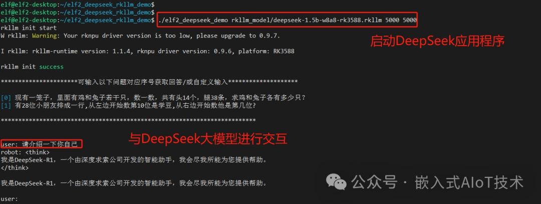 Step Three of Embedded AI: Deploying the DeepSeek-R1 Large Model on Development Boards
