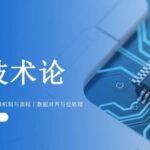 SPI Peripherals: The Bridge for High-Speed Synchronous Serial Communication