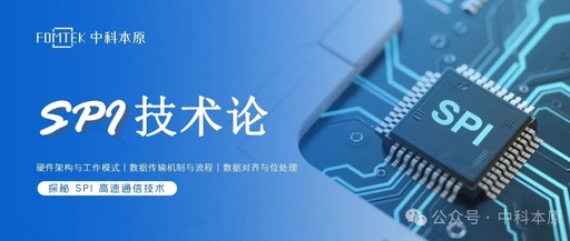 SPI Peripherals: The Bridge for High-Speed Synchronous Serial Communication