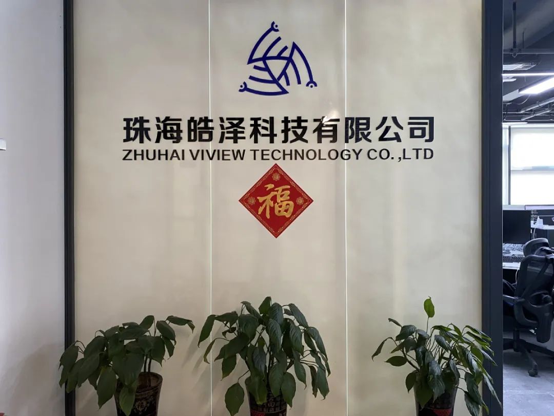 Company News | New Breakthrough! Zhuhai Haoze Technology Successfully Tapes Out Its First Ultra-Performance AI Chip with Integrated Storage and Computing