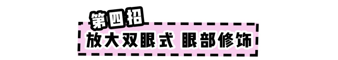 Meng Meiqi Helps Me with Girl Group C Position Makeup, Resulting in Her Laughing Until Cramping?