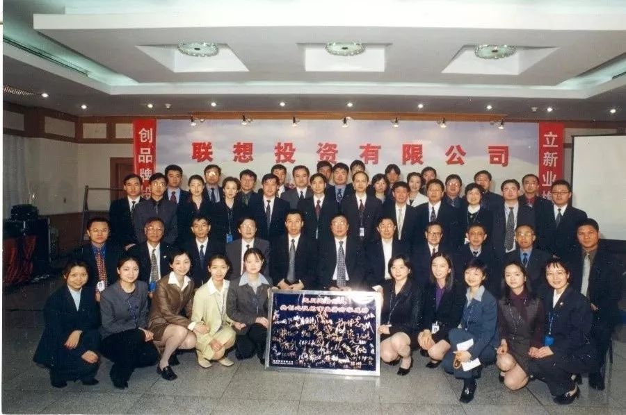 Liu Chuanzhi: My Three Insights on the Industrialization of High Technology
