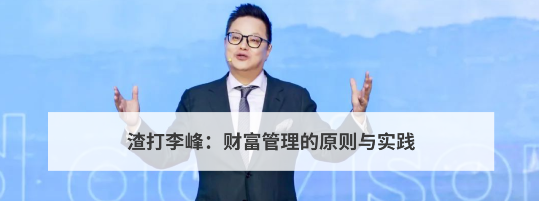 Standard Chartered Li Feng: Reflections on Turkey