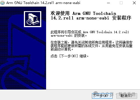 GCC Compiler Toolchain Download and Installation Guide