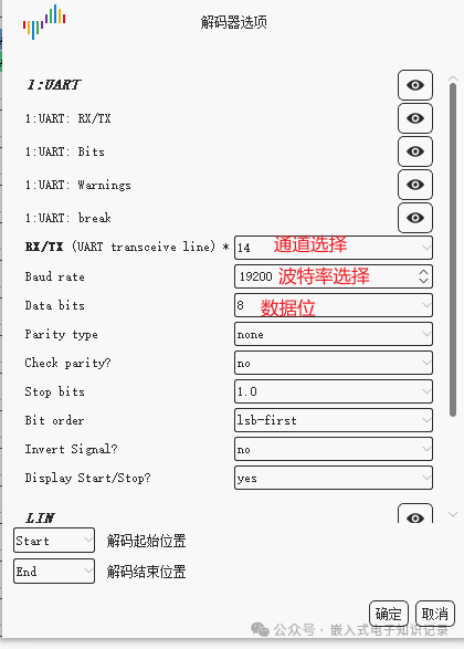 DSView v1.2.1: Capturing LIN Data and Setting Up Logic Analyzers for Data Analysis