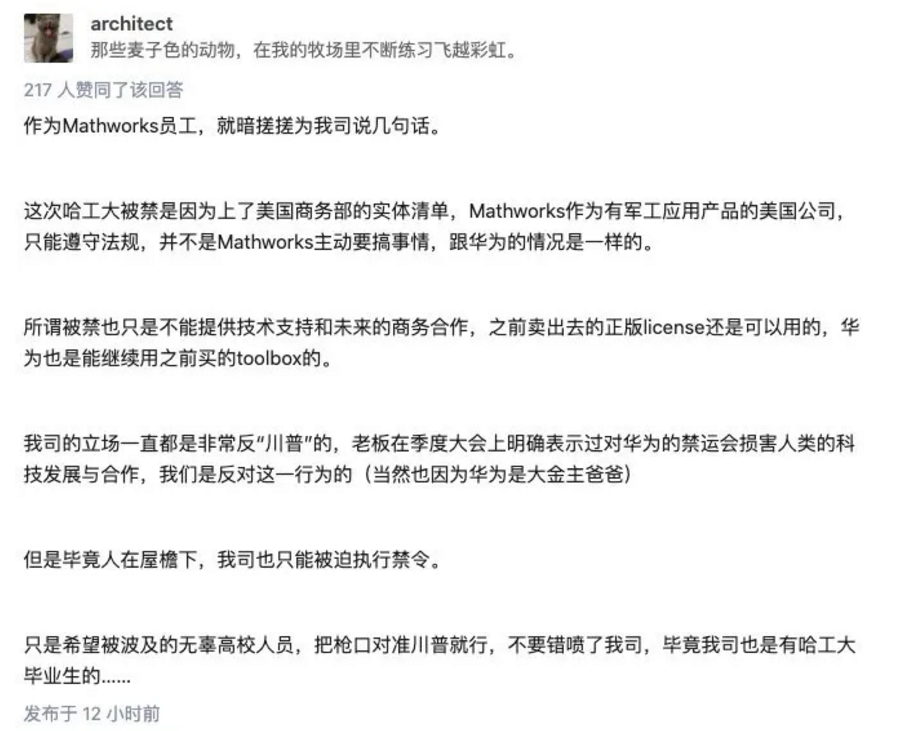 How Long Will It Take for China to Develop Its Own MATLAB After the Ban?