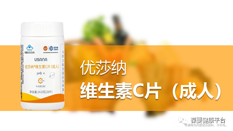 Physiological Functions and Metabolism of Vitamin C