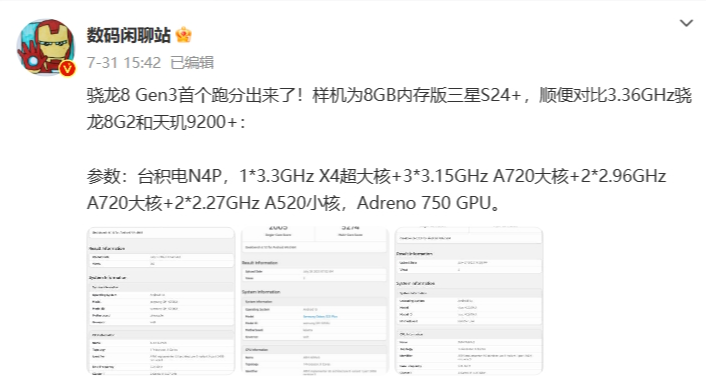 First to Support 9.6Gbps LPDDR5T Memory! MediaTek Dimensity 9300 Chip Expected to Launch in October