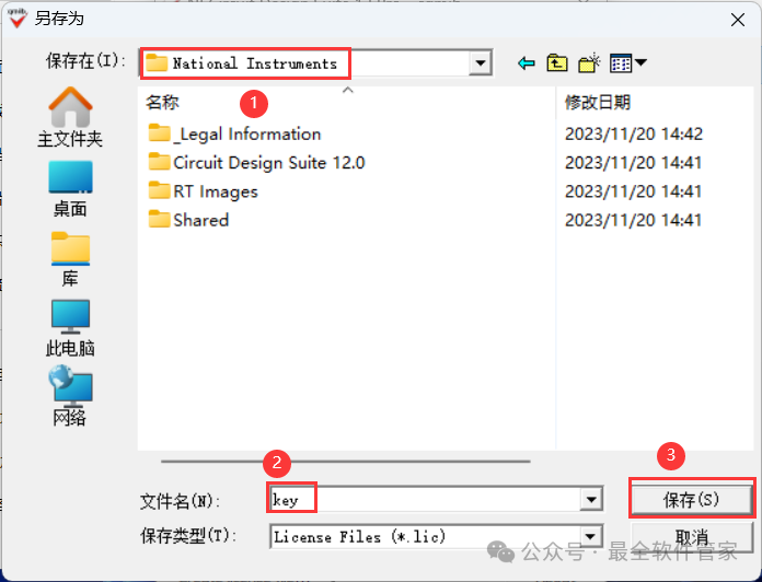 Multisim 12.0 Installation Guide (Includes Software Installation Package)