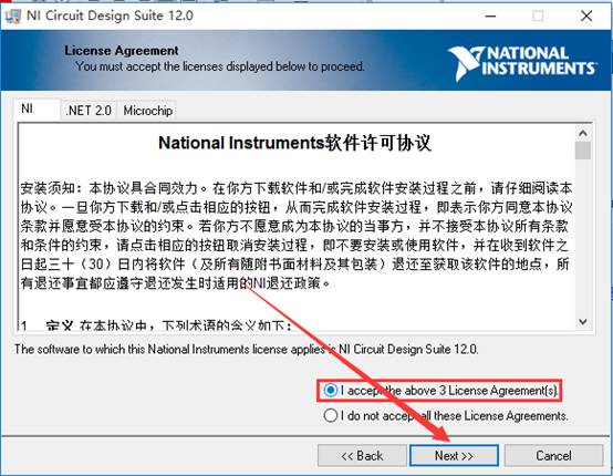 Multisim 12.0 Software Installation Guide