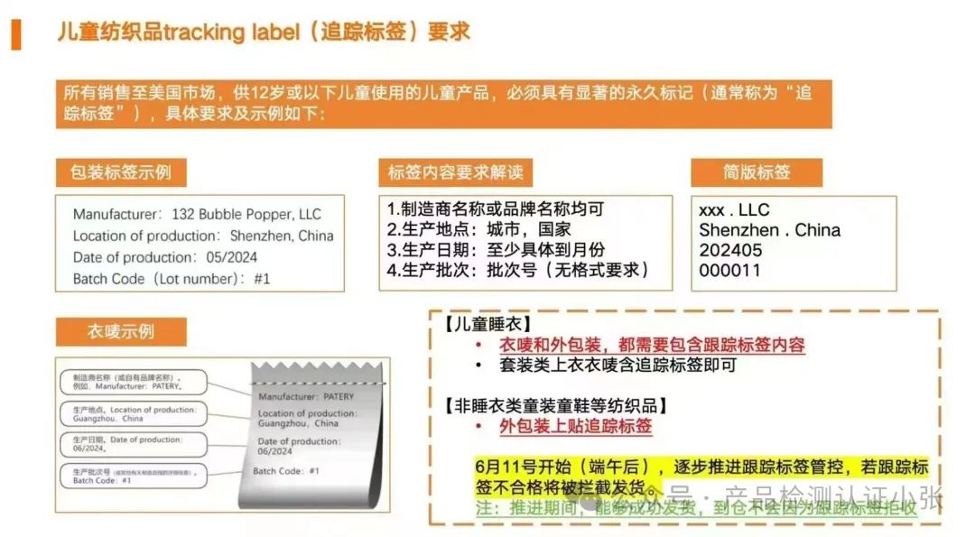 Detailed Explanation of GCC Certification/CPC Certification for Children's Clothing and 16 CFR 1610 Flammability Regulations in the US