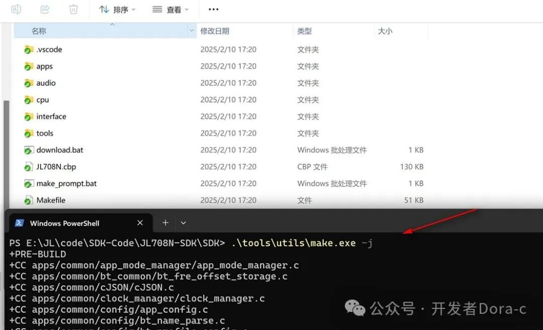 Jieli Visualization SDK - Compiling with Makefile and Firmware Output