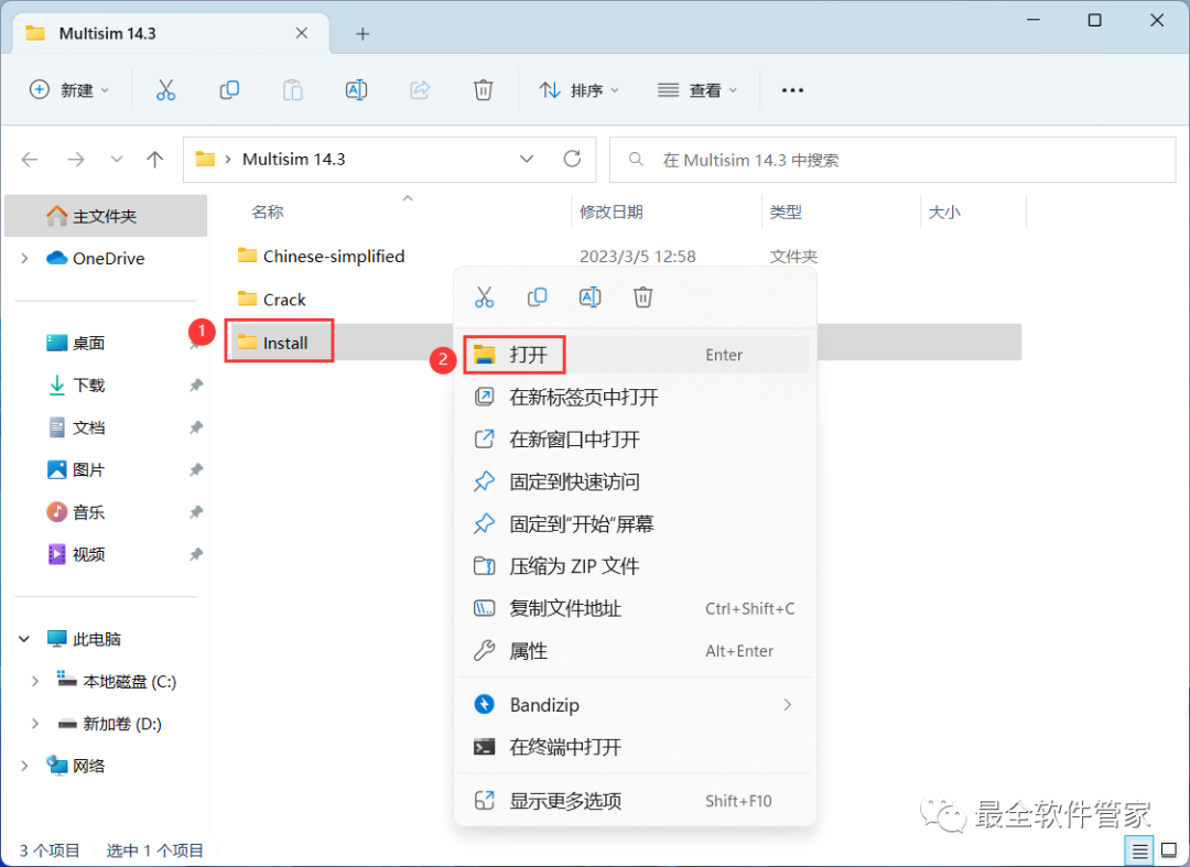 Multisim 14.3 Installation Guide (Includes Software Installation Package)