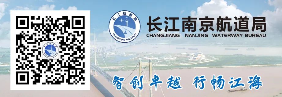 Yangtze River Nanjing Navigation Bureau Conducts Real-Time Drone Image Transmission Command and Dispatch Drill