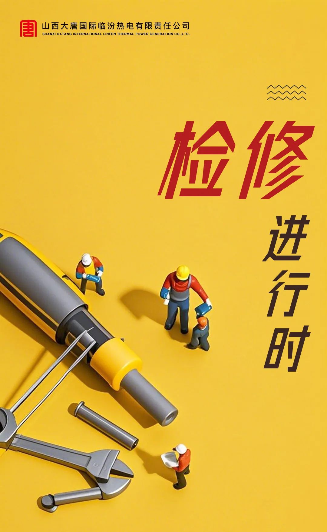 Ongoing Maintenance Phase II | Comprehensive Advancement of Level C Maintenance for Unit #1