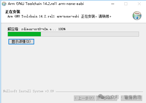 GCC Compiler Toolchain Download and Installation Guide