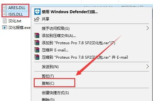 Proteus 7.8 Software Installation Guide (Windows Version)