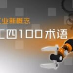 Edge Computing: Moving Towards Edge Intelligence | 100 Terms of Industry 4.0 (No. 777)