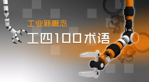 Edge Computing: Moving Towards Edge Intelligence | 100 Terms of Industry 4.0 (No. 777)