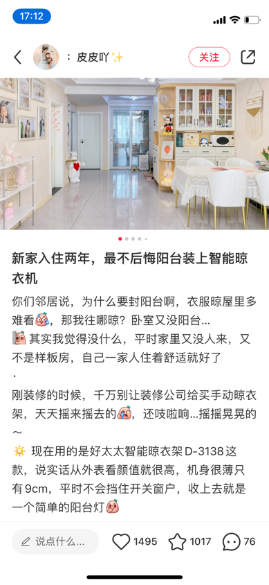 From "Clothes Drying Rack Brand" to "Smart Home Kingdom": Has Haotaitai Expanded?