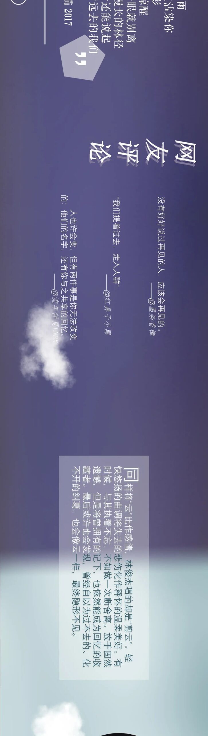 Uart | Conveying All Voices with a Cloud