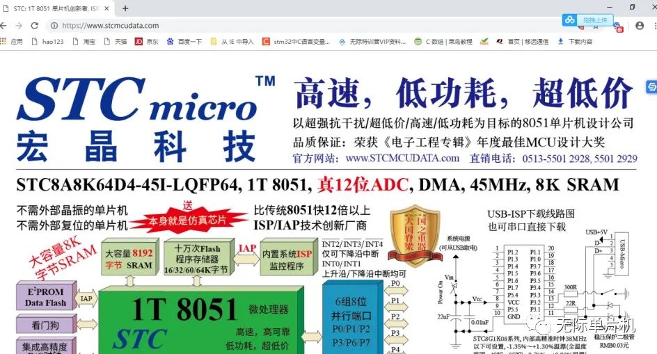Official Website and Installation of STC Microcontroller Programming Software
