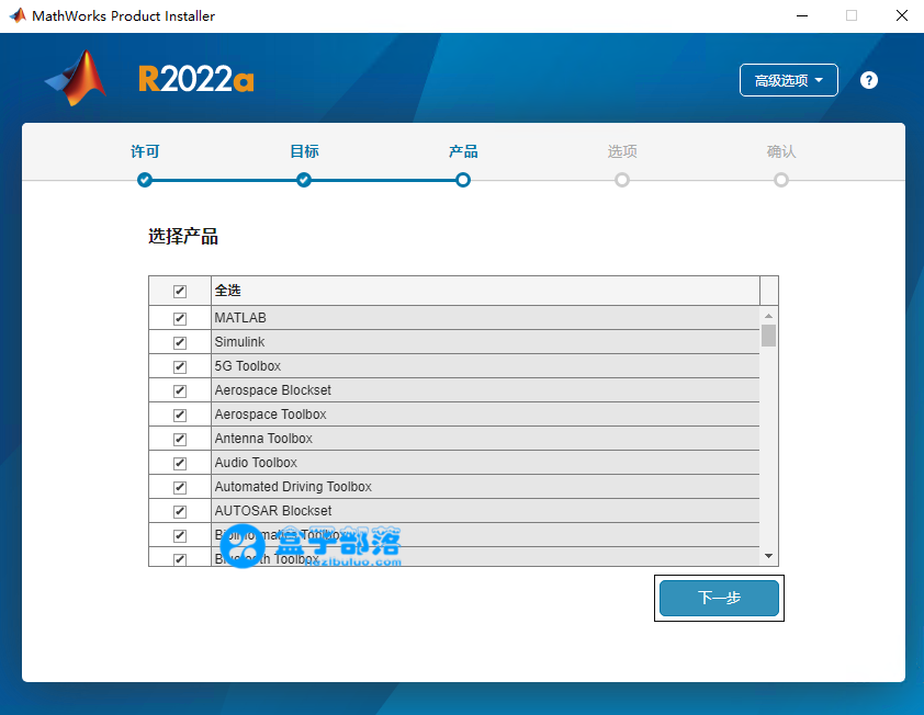 Matlab 2022a Software Installation Guide