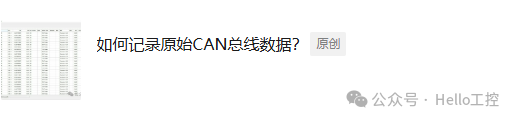 Comprehensive Analysis of CAN and CANopen Bus Technologies (Final Part)