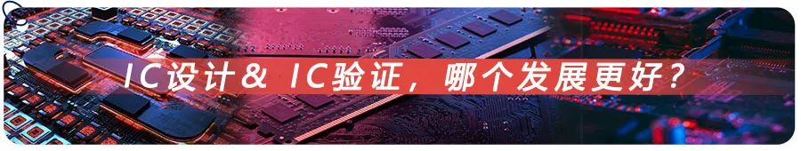The Psychological Changes from Verification to Tape-Out in Chip Development