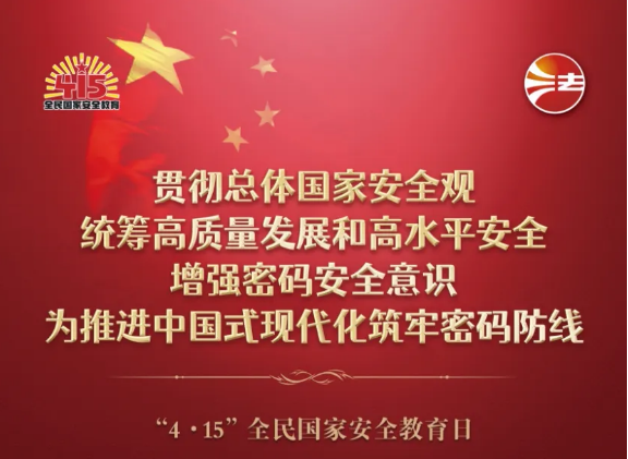 April 15th National Security Education Day
