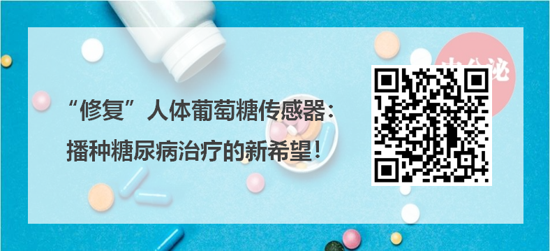 Repairing Glucose Sensors: Why This Drug Stands Out?