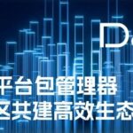 C++ Cross-Platform Package Manager: Microsoft Community Builds an Efficient Ecosystem | Open Source Daily No.562