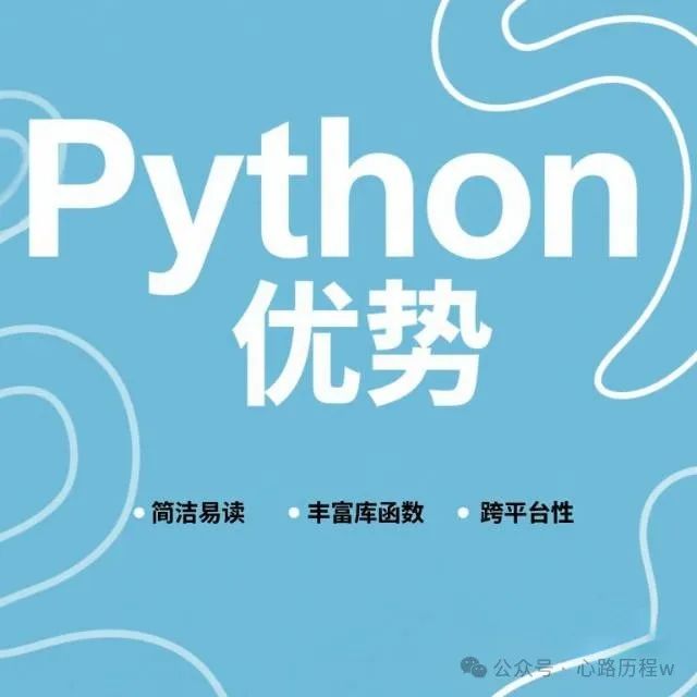 Is Python Overrated?