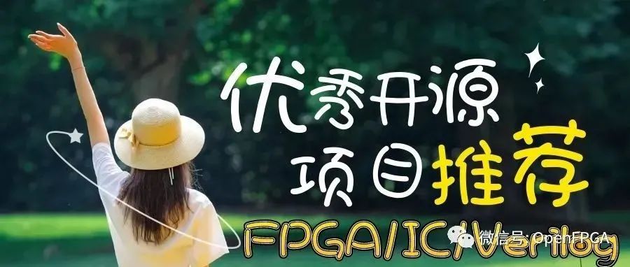 Introduction to Excellent Verilog/FPGA Open Source Projects (Thirteen) - I2C