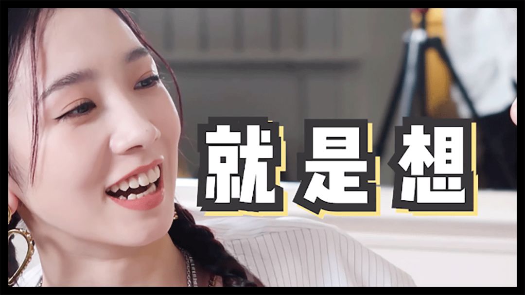Meng Meiqi Helps Me with Girl Group C Position Makeup, Resulting in Her Laughing Until Cramping?