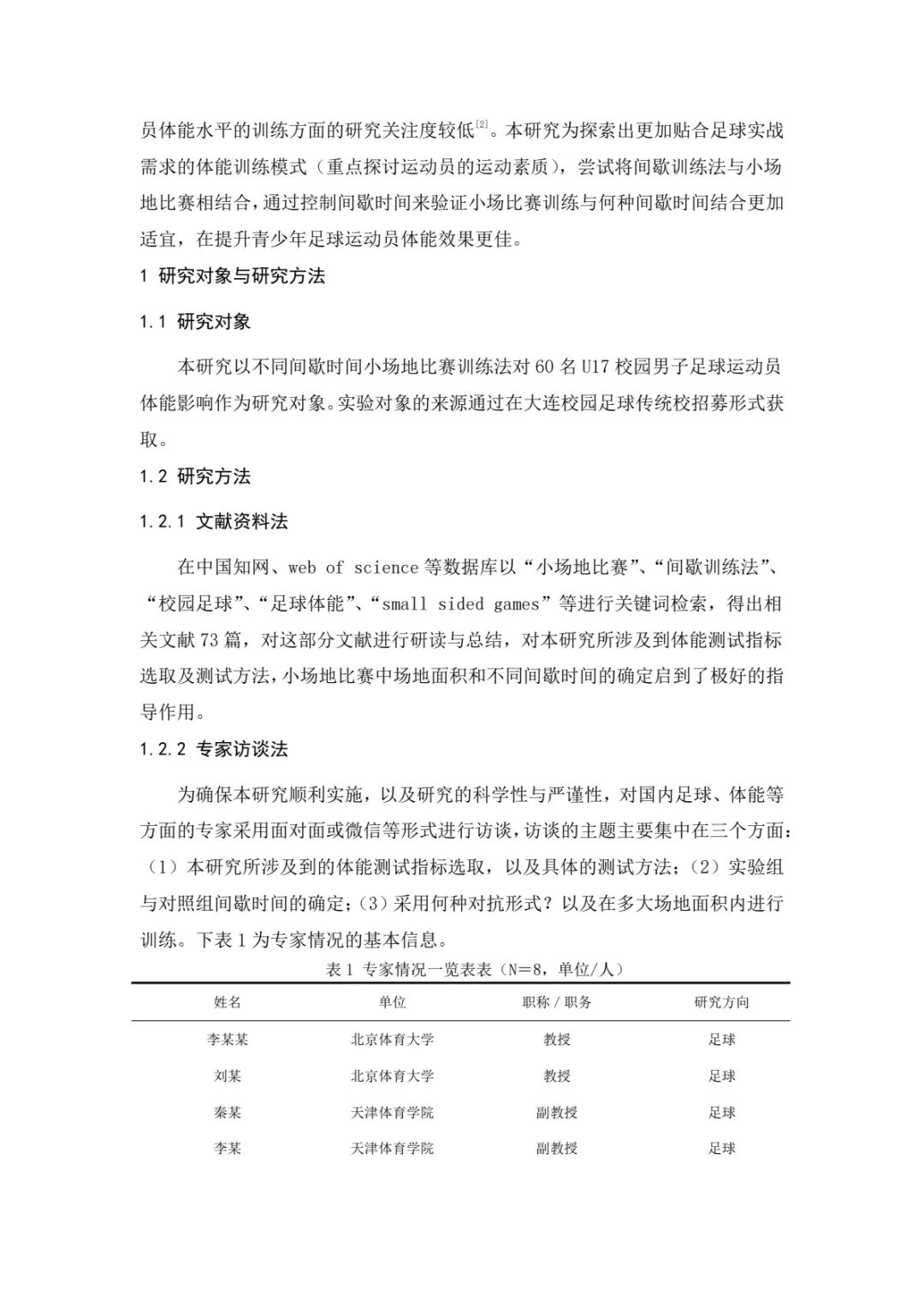 Compilation of Teaching Research Papers from the Basic Teaching College (Issue 4, Article 2)